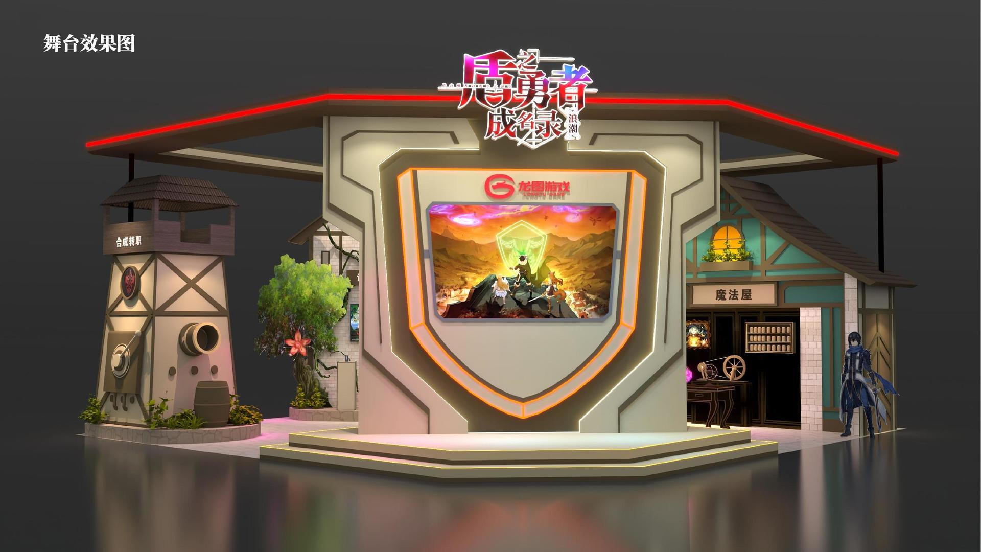 多媒体舞台剧《边界》